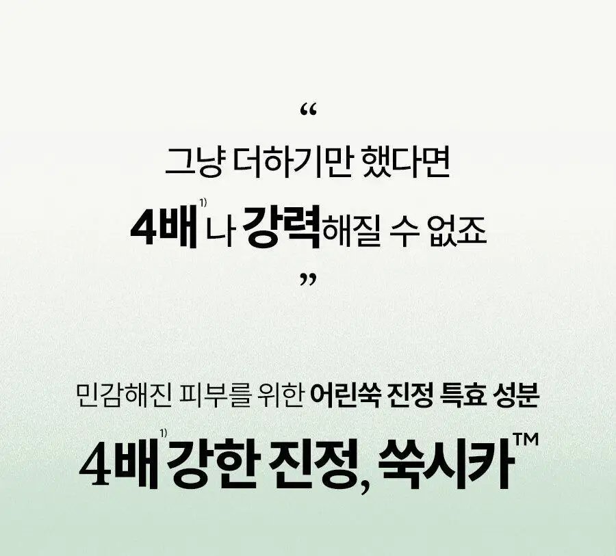 [시카보다 4배*강한] 한율 어린쑥 수분진정 토너 150ml 상세페이지 8